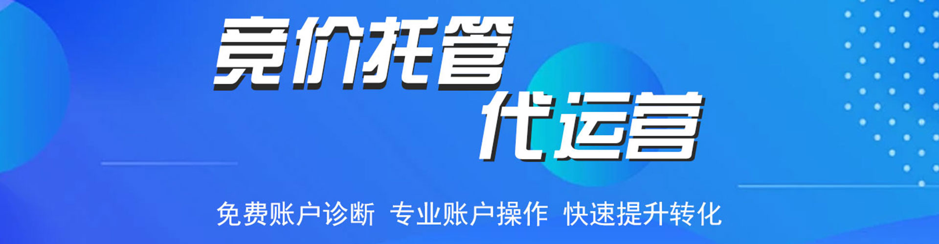 金口河百度推广开户